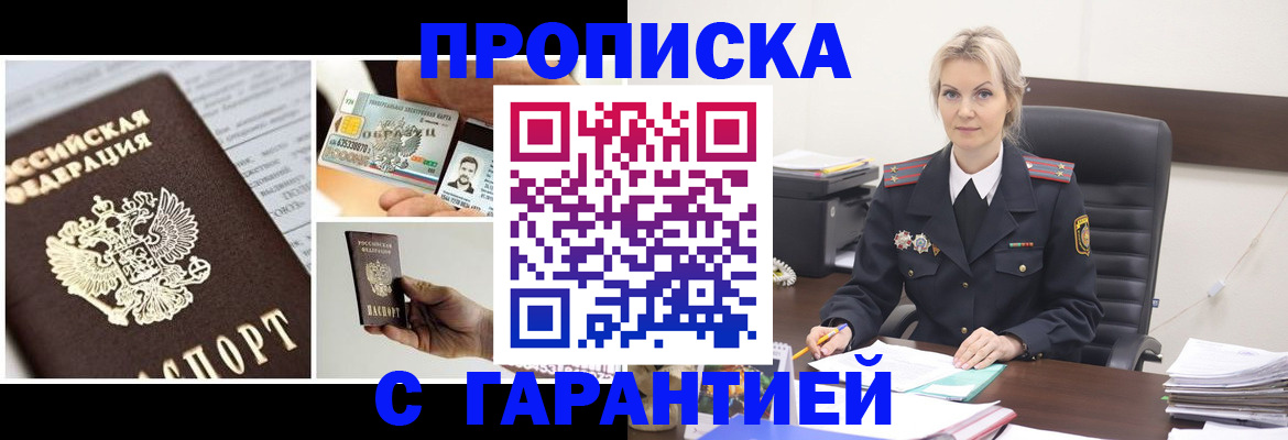 временная регистрация законно в Петропавловске-Камчатском
