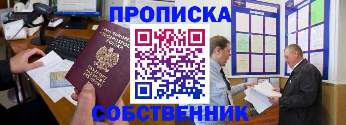 временная регистрация для всех в Петропавловске-Камчатском