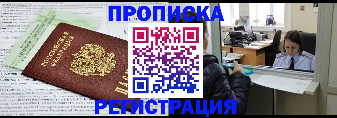 миграционный учет в Петропавловске-Камчатском