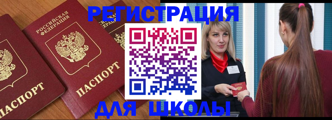 временная регистрация гарантия в Петропавловске-Камчатском